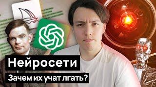 НЕЙРОСЕТЕВАЯ АНТИУТОПИЯ: предвзятость OpenAI, разумен ли ChatGPT, где предел возможностей нейросети