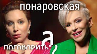 Ирина Понаровская об инсульте, конфликте с Пугачёвой, исчезновении со сцены и пластике