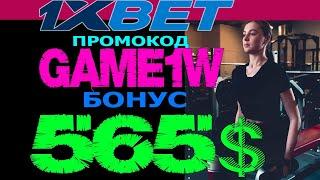 СТАВКИ НА ФУТБОЛ - СЕКРЕТЫ УСПЕШНЫХ СТАВОК НА СПОРТ В 1XBET