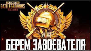 ПУТЬ ДО ЗАВИКА С  ВЕБКОЙ НА РУКИ на IPHONE 13PRO MAX [PUBG MOBILE]