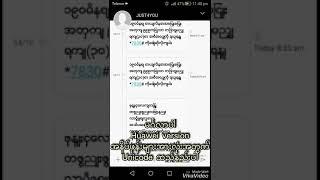 Huawei version နိမ့်တဲ့ဖုန်းအားလုံးအတွက် Unicode ထည့်နည်း