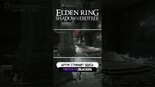 ВЫГЛЯДИТ ДОБРОДУШНО... ● ELDEN RING SHADOW OF THE ERDTREE