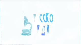 новогодние русская радио в Самаре 100.3 fm 2009 г. всё будет хорошо