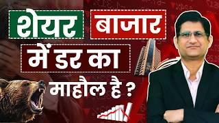 SHARE BAZAAR में रिकवरी कब आएगा ? I SEBI की पूर्व चेयरपर्सन Madhabi Puri Buch के खिलाफ FIR I