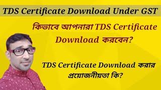 How Can I See My TDS Certificate (GST)?