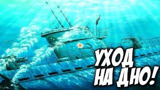 UBOAT - Симулятор подводной лодки! - Полный ХАРДКОР! НА ДНО!