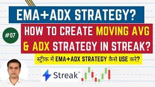 How to Create EMA and ADX Trend Strength Strategy in Streak | How to create chart strategy in Streak