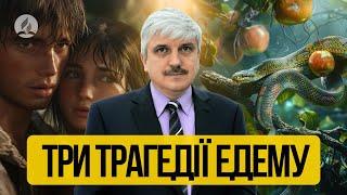 Три трагедії Едему - Володимир Куцій | Проповідь в Храмі на Подолі