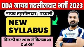 DDA Naib Tehsildar Syllabus 2023 | DDA Patwari Syllabus | DDA Vacancy 2023 | Mp New Vacancy 2023