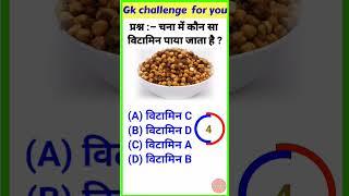 Gk current affairs 2023 in hindi. gk in hindi .most important questions#gk #gkinhindi #gkquiz #g_k