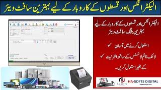 ELECTRONICS & INSTALLMENT SOFTWARE | POS SOFTWARE FOR INSTALLMENT BUSINESS | CONTACT 0305-1727968