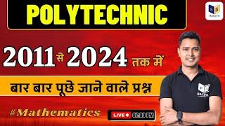 Polytechnic Most important Question 2025 | Polytechnic Entrance Exam Preparation 2025 | Polytechnic