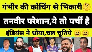 tanveer Ahmad says Gautam Gambhir is parchi Indians says shut up beggars pak media reaction