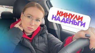 TAXIVLOG: КИНУЛИ НА ДЕНЬГИ // ЯНДЕКС ОТМЕНИЛ СМЕНЫ