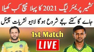 KPL 2021 1st Match | Mirpur Royals Vs Rawalakot Hawks | Timetable Date Time | Kashmir Premier League