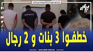 خ.طفوا 3 بنات و 2 رجال وربطوهم وع.ذبوهم.. تابع كيف تمكن الدرك الوطني بحجوط من توقيف عصابة خطيرة