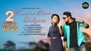 OKA ATU KULI  KANAM NEW SANTALI VIDEO SONG || AAM RE MONE JHALIYENA 2023( Liman hembrem & Salini)