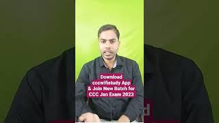 CCC New Batch for Jan Exam 2023