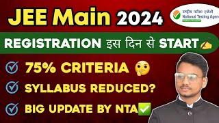 JEE Main 2024 Registration Date | JEE Main 2024 Application Form Date Session 1 | Latest News #jee