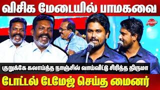 Thirumavalavan 62nd Birthday Celebration - U2 Brutus Minor Fire Speech | Nanjil Sampath