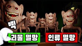 [로블록스] 갑자기 나타난 인간을 잡아먹는 괴물들... 인류는 멸망하고 있어요!! - 민또 경또 -