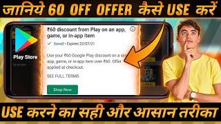 How to use google play rewards in free fire | How to use 60 rs off on google play | Free fire 60 off