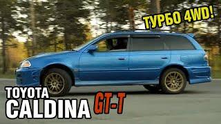 Самый популярный турбовый универсал! Toyota Caldina GT-T, 1997, 3S-GTE, 260 лс. - краткий обзор