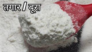 Homemade Boora / Tagaar For Sweets | Cook With Ishrat #fullvideo