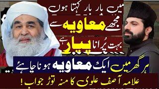 Allama Asif Raza Alvi Best Reply to Molana Ilyas Qadri on Latest Bayan 2025