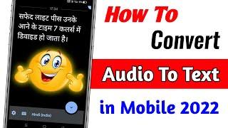 How To Convert Audio To Text in Mobile || Audio Ko Text Me Kaise Badle Mobile Se || Audio To Text