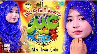 Aliza Hassan Qadri | Sabhi Ko Eid Mubarak Ho | New Eid Nasheed 2024 Official Video | Beautiful Video