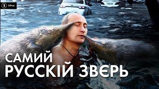 На росії грабують своїх "героїв" та водять екскурсії на ВИХУХОЛЬ. Скрєпоносці #8