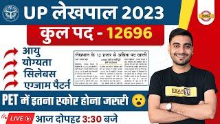 UP LEKHPAL NEW VACANCY 2023|UP LEKHPAL BHARTI, AGE, SYLLABUS, ELIGIBILITY, EXAM PATTERN VIVEK SIR