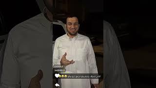 سعود غربي 9 نوفمبر