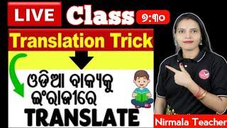 Translation Tricks In Odia / Odia To English Translation Tricks /