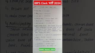 IBPS Clerk Notification 2024 | IBPS Clerk Vacancy 2024 #ibps #bank #notification #syllabus #shorts