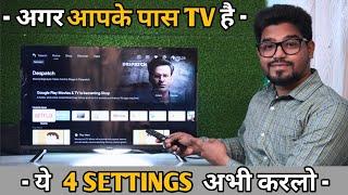 Hidden tv features | avoid common mistakes | best television setting 