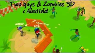 Two guys & Zombies 3D с AlexHolot