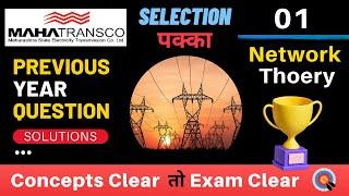 MAHAGENCO | Mahatransco AE | Lec 01 - Network Theory | Previous Year Questions