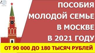 Продлили возраст молодой семье до 36 лет.