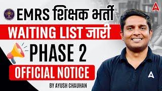 EMRS  Phase 2 New Vacancy 2024 | EMRS Waiting List Update | EMRS New Update