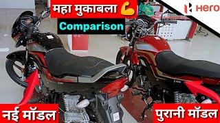 New 2022 Super Splendor Bs6 125 Vs Super Splendor Bs6 125 Old  Comparison Review @Bikermjk315