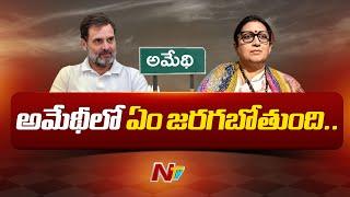 Rahul on one side. Smriti Irani on the other Rahul Gandhi And Minister Smriti Irani Tour In Amethi | Ntv