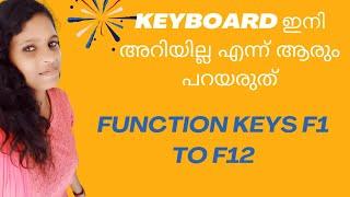 KEYBOARD ഇനി അറിയില്ല എന്ന് പറയരുത് .Function key of computer | Use of function key F1 to F12