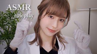 ASMR roleplay _ Examination of cranial nerves①polite and kind doctor _ relaxing / sleep / japan