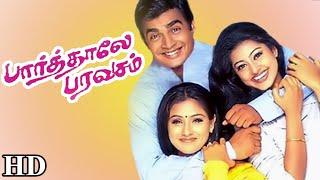 பார்த்தாலே பரவசம் | Paarthale Paravasam Tamil Full Movie HD | Madhavan | Simran | Sneha | AR Rahman