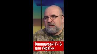 Черник: F-16 Україні можуть надати раптово