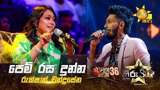 Pem Rasa Dunna - පෙම් රස දුන්න | Rukshan Chandrasena | Hiru Star Season 04 | SUPER 36 