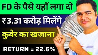 सिर्फ 5 लाख निवेश बनेगा 3.31 करोड़ | Best Mutual Funds For Lumpsum Investment In 2024