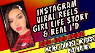 Instagram Viral Reels girl rashel kolaneci life story and real id , Bio in hindi | rashel kolaneci